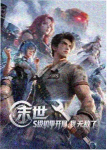一区在线免费观看动漫迷雾档案封面